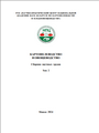 Cover Page